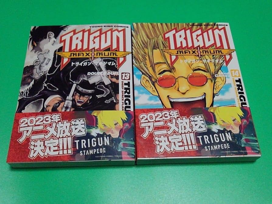 トライガン 無印＆マキシマム＆マルチプルバレッツ 全巻セット